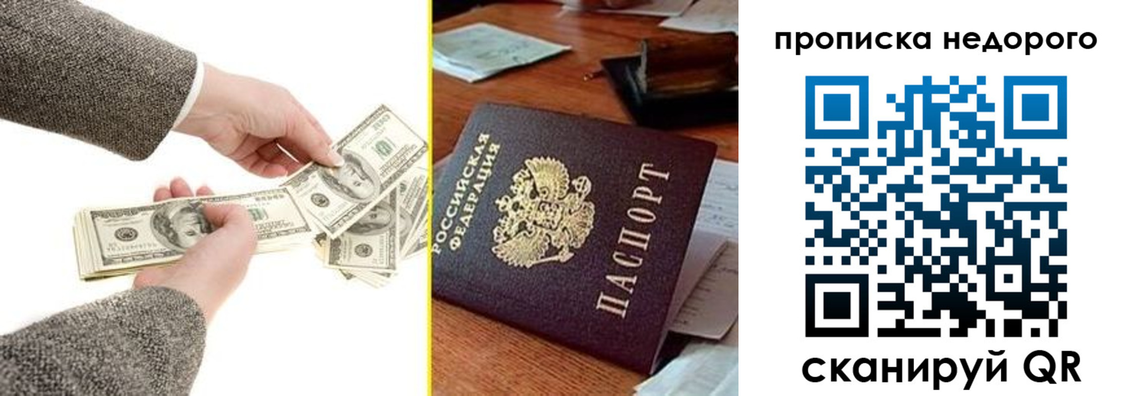 прописка для работы в Кстово