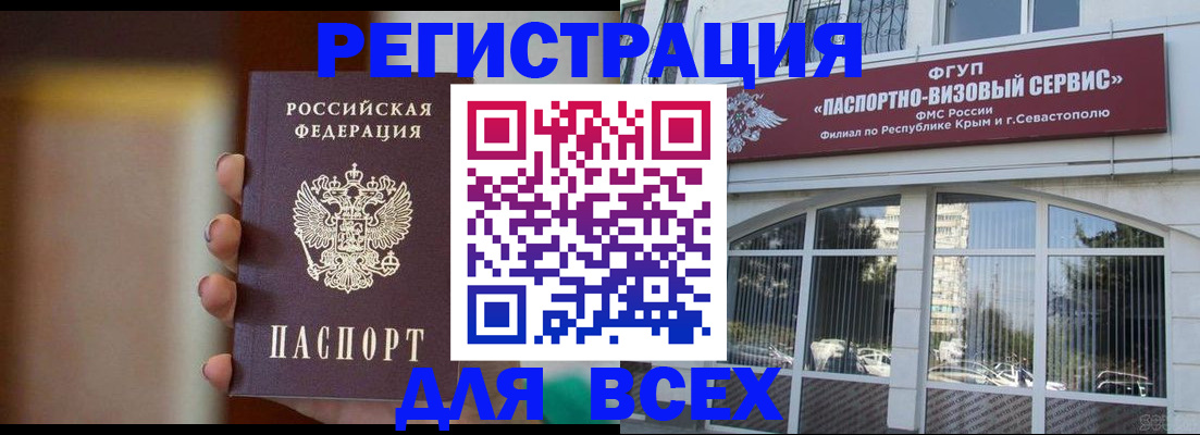 временная регистрация адрес в Кстово