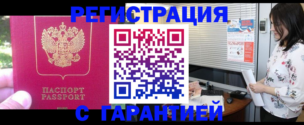 временная регистрация поиск в Кстово