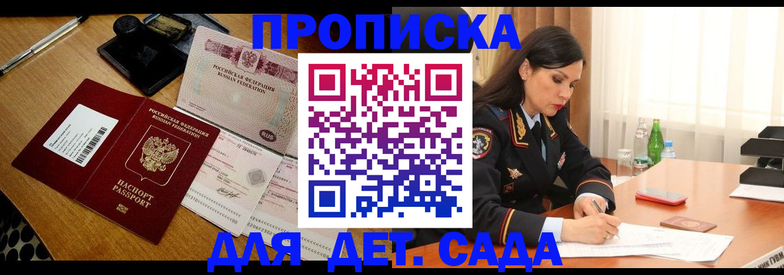 где прописаться в Кстово