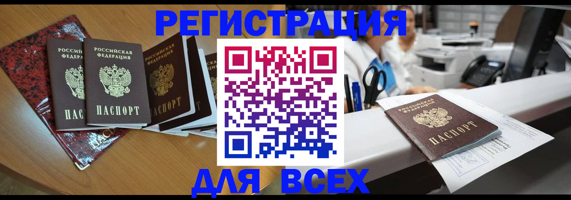 временная прописка в Кстово